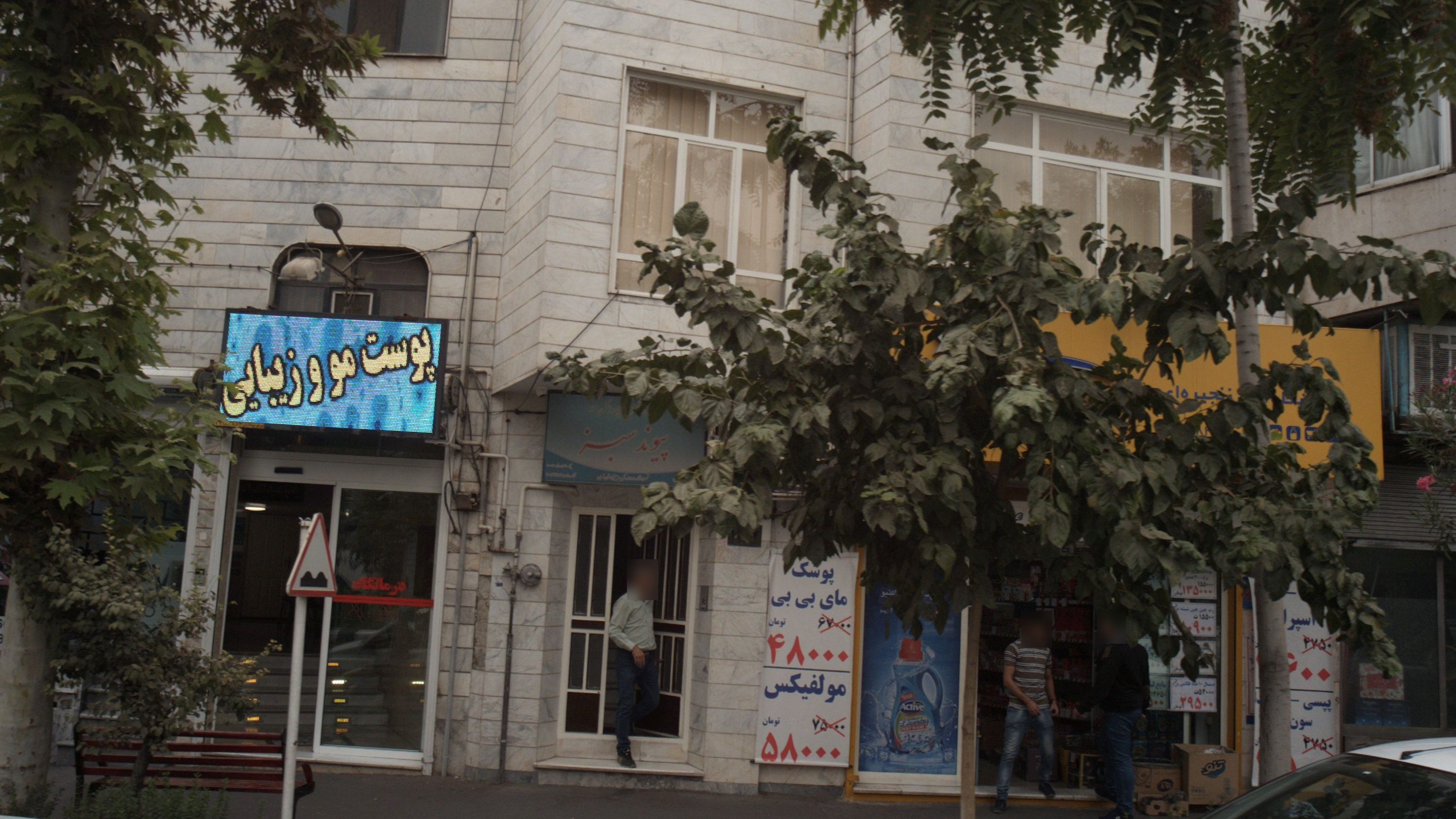 درمانگاه