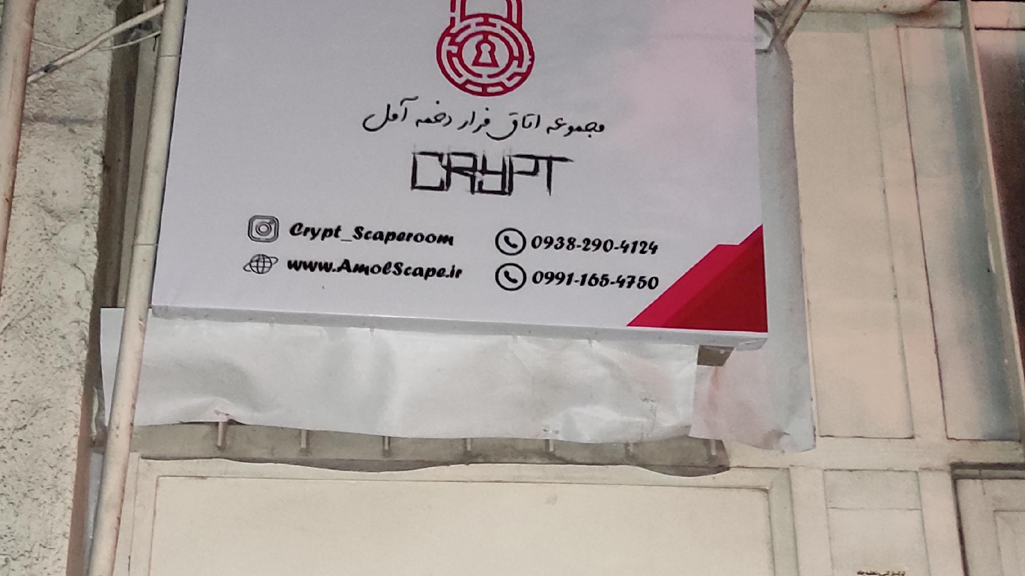 اتاق فرار دخمه