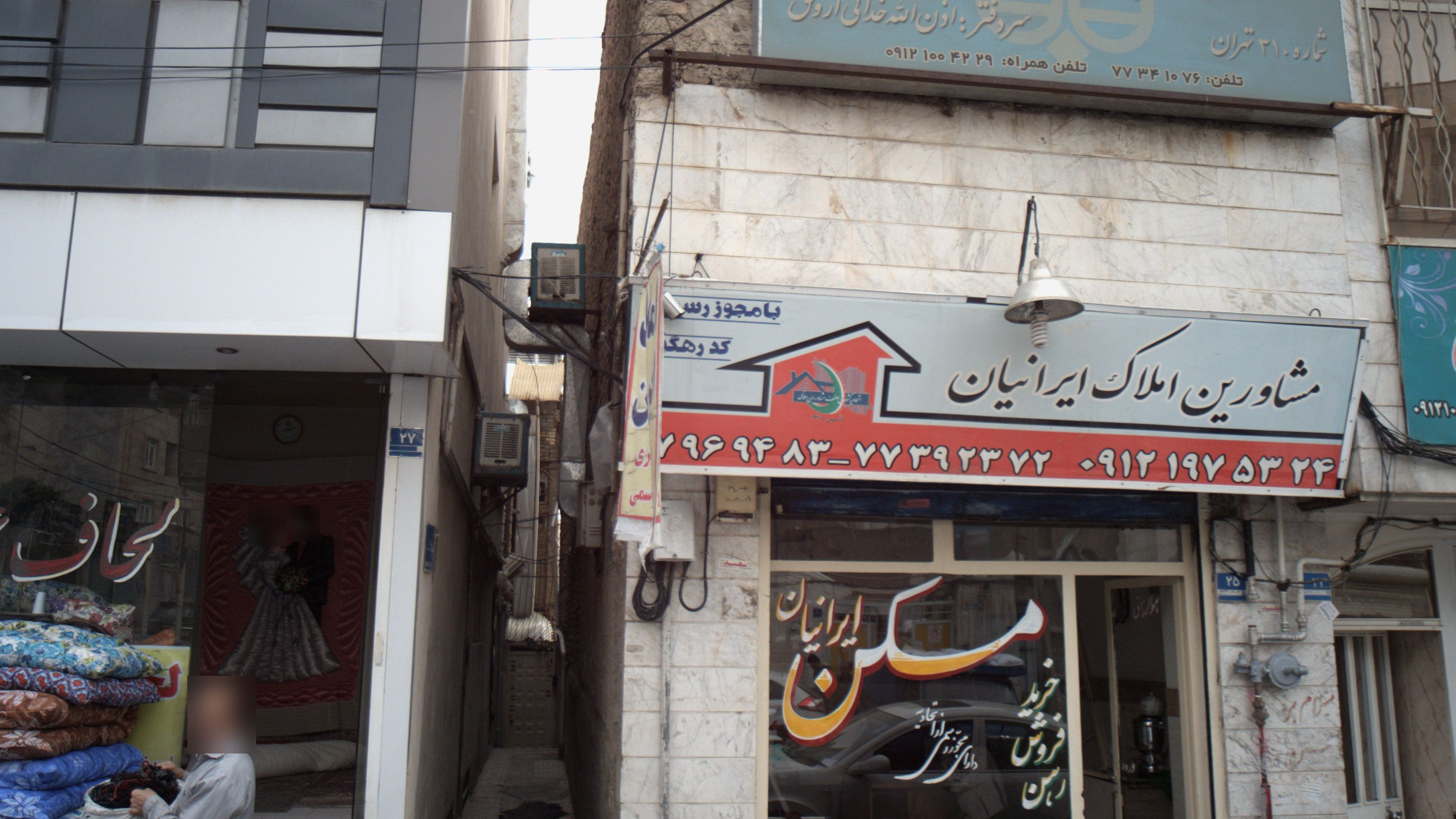 مشاورین املاک ایرانیان