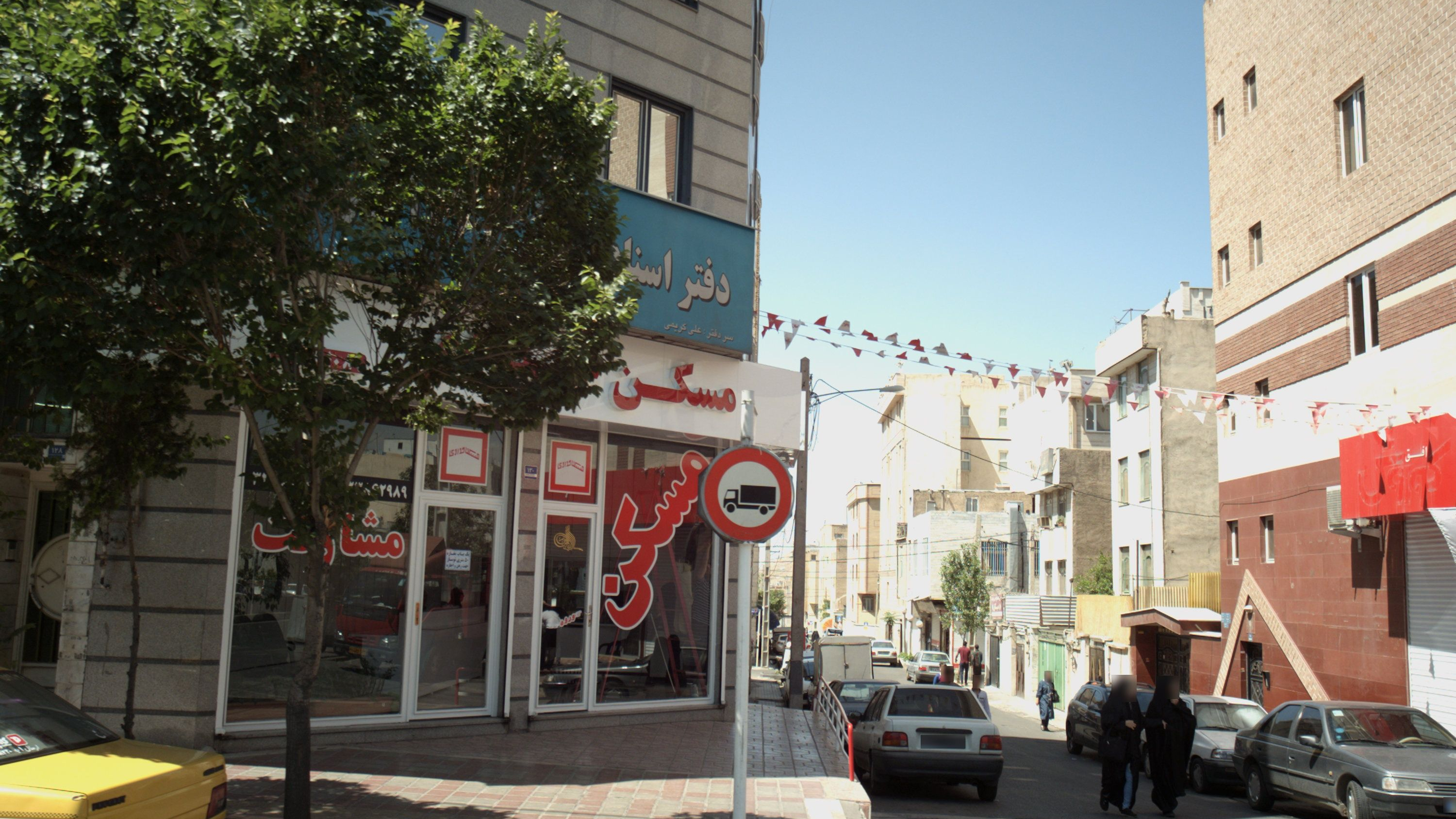دفتر اسناد رسمی
