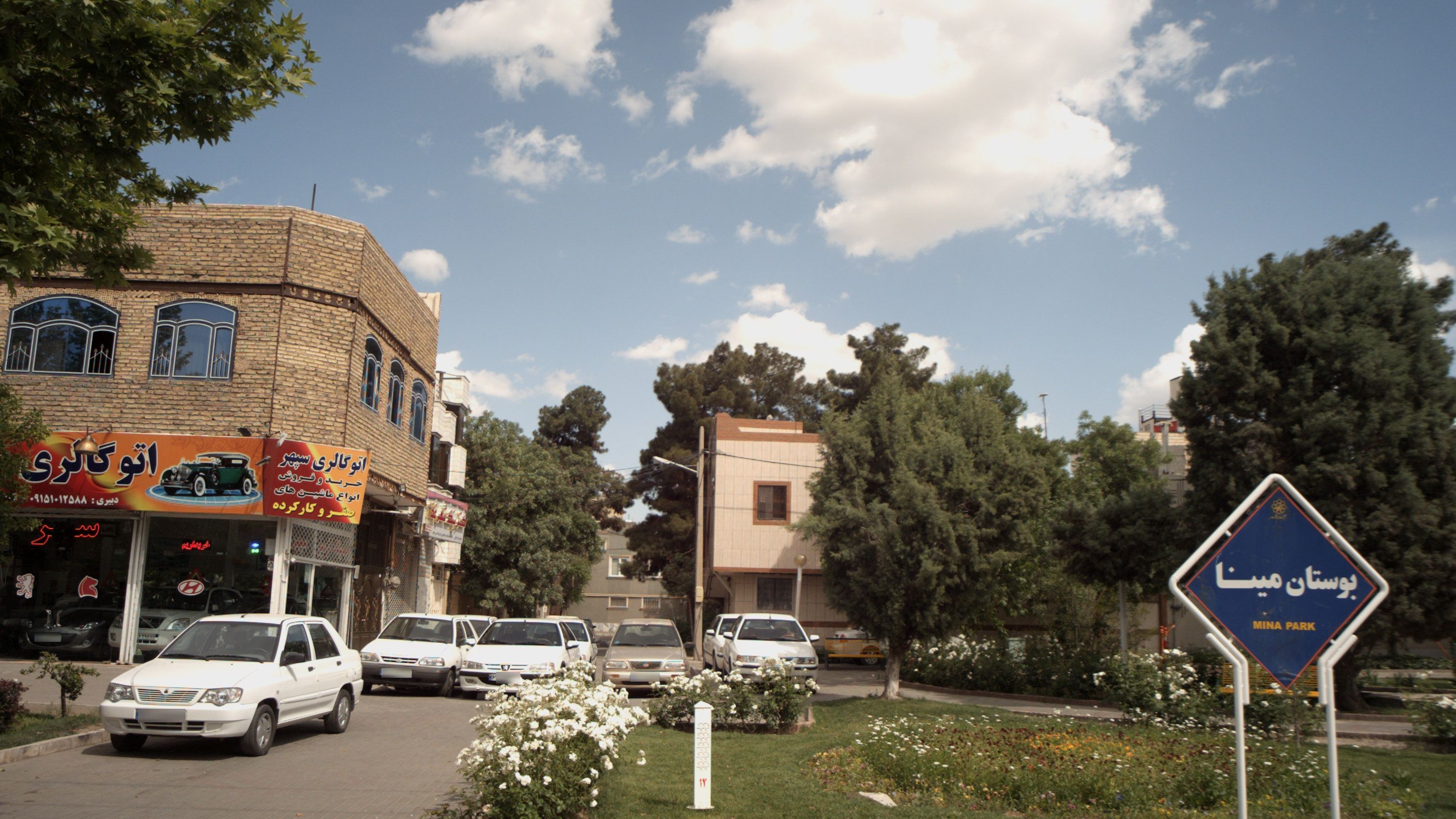 اتو گالری سپهر