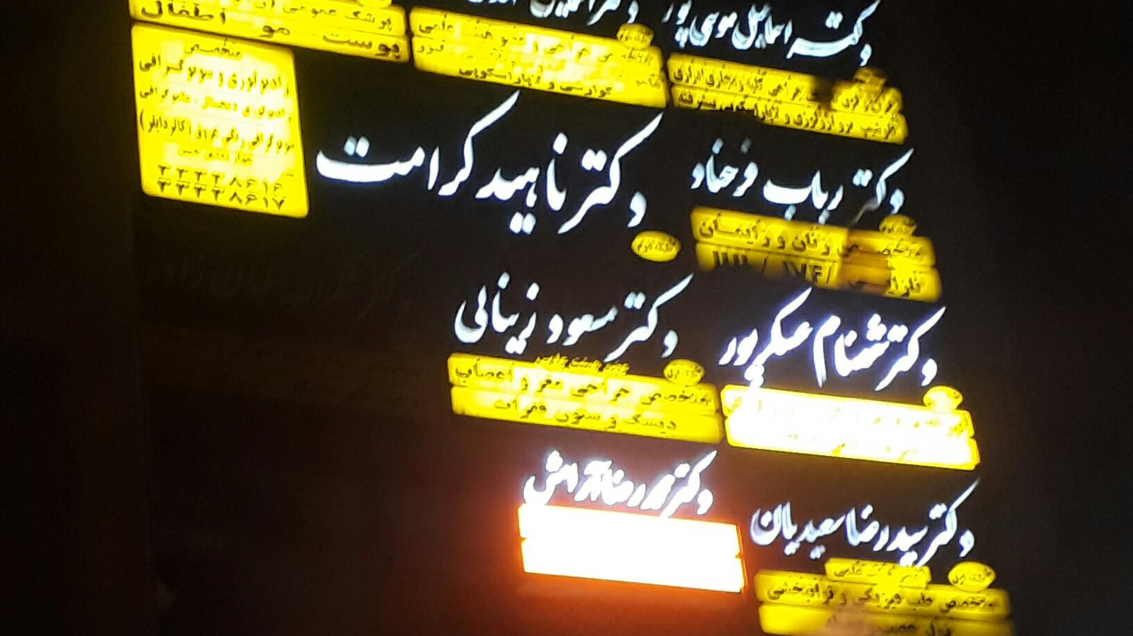 سنوگرافی دکتر ناهید کرامت