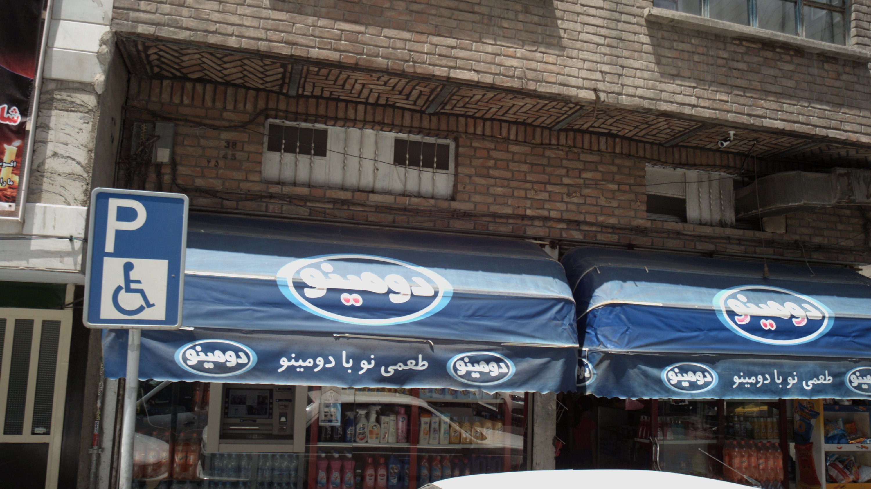 سوپرمارکت