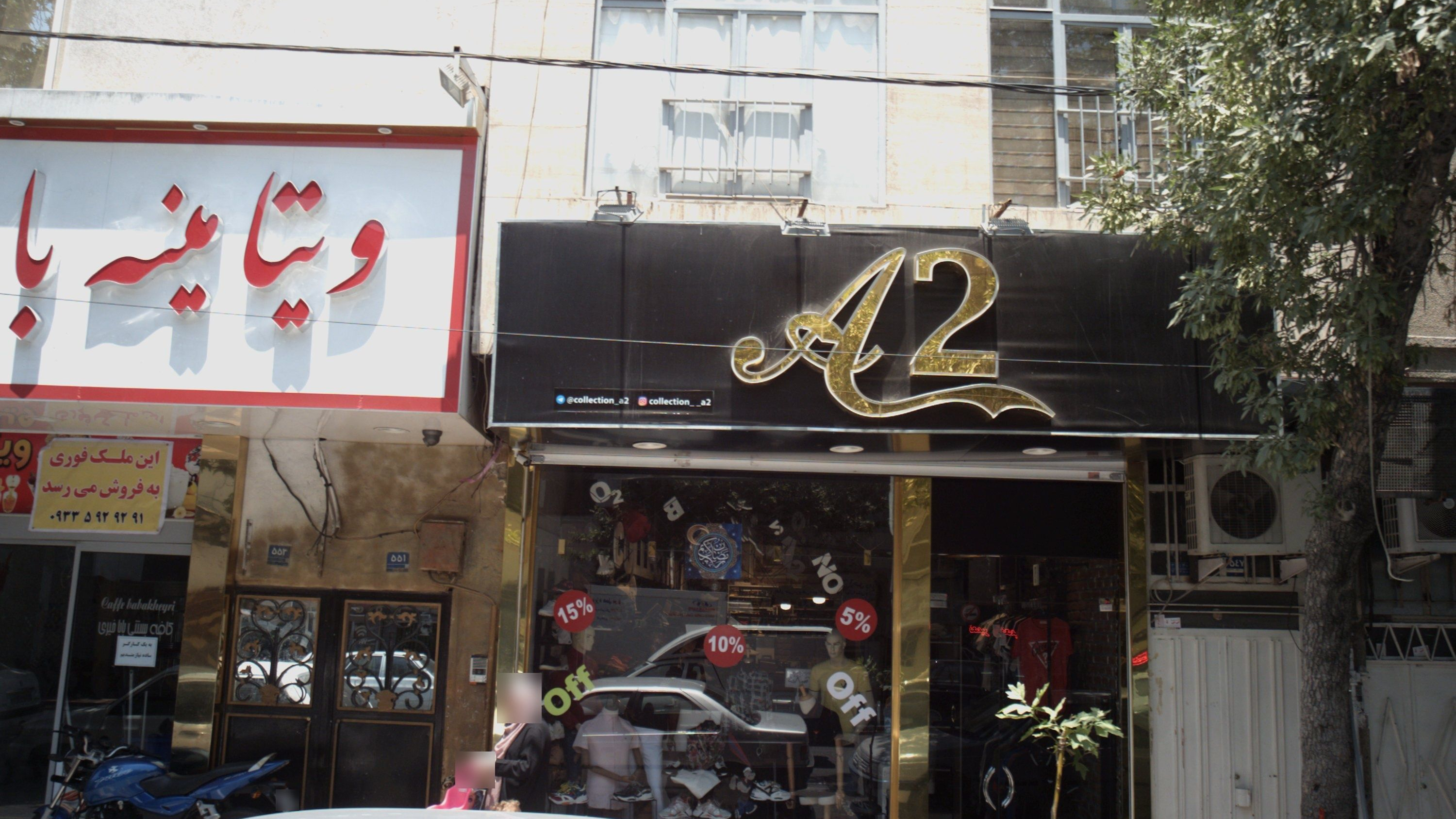 فروشگاه لباس آ2