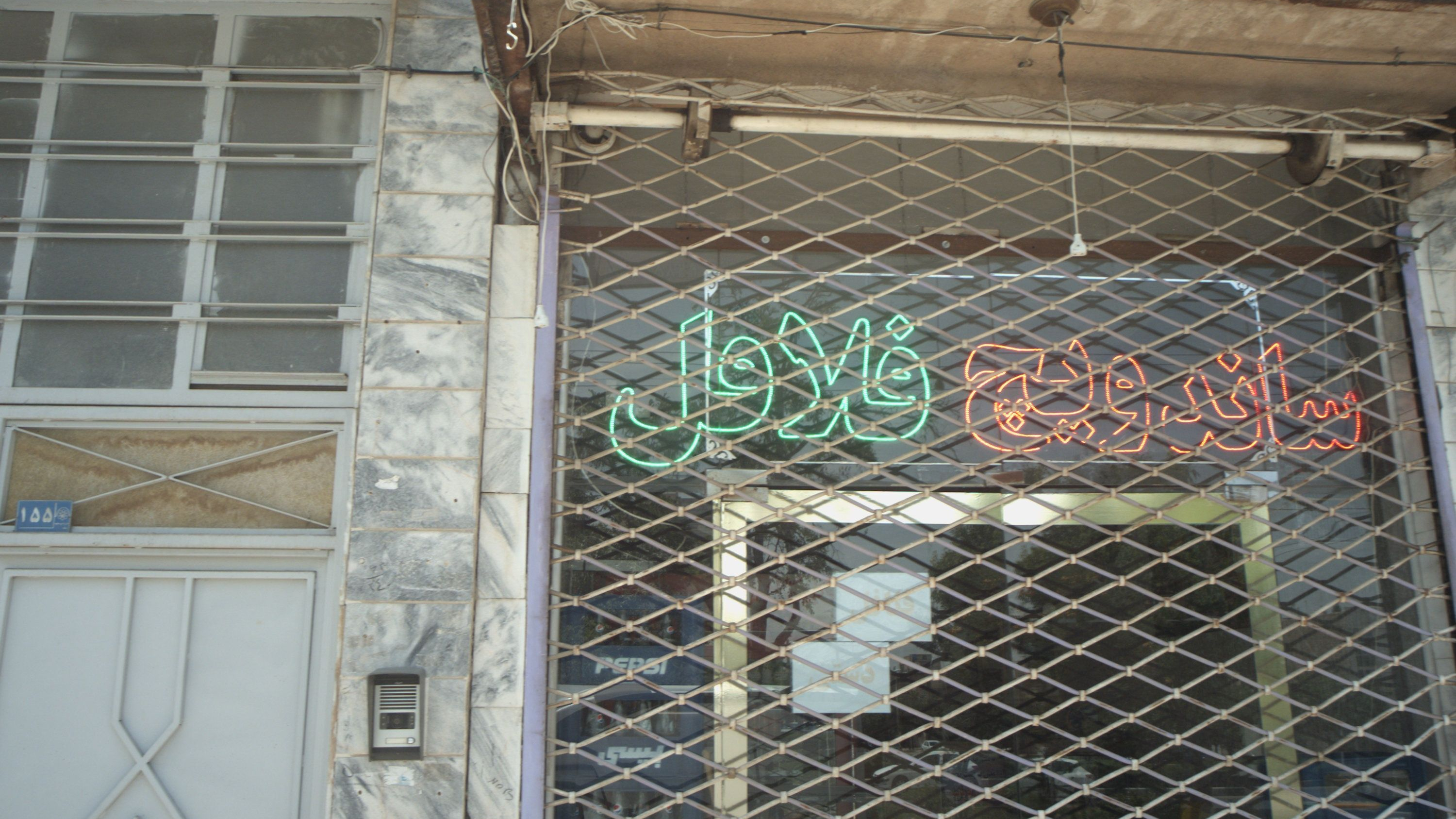 فست فود شب یلدا