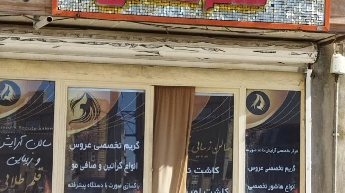 سالن زیبایی قلم طلایی