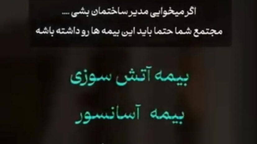 کارگزاری بیمه برخط ستاره شامگاه