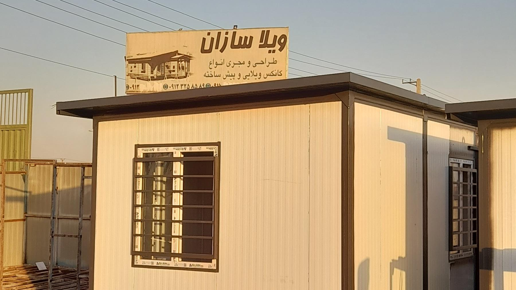 کارگاه ویلاسازان