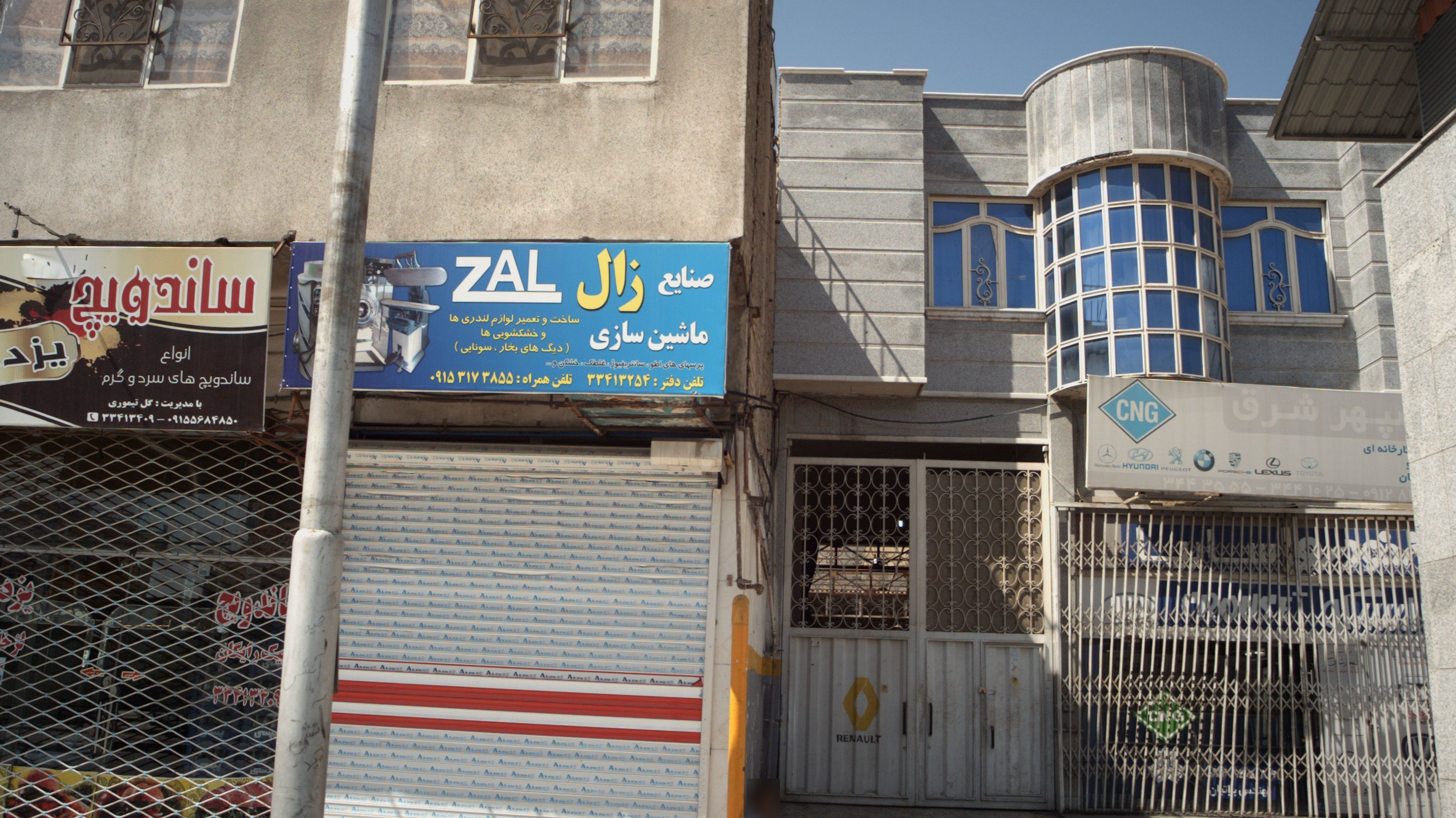 صنایع ماشین سازی زال