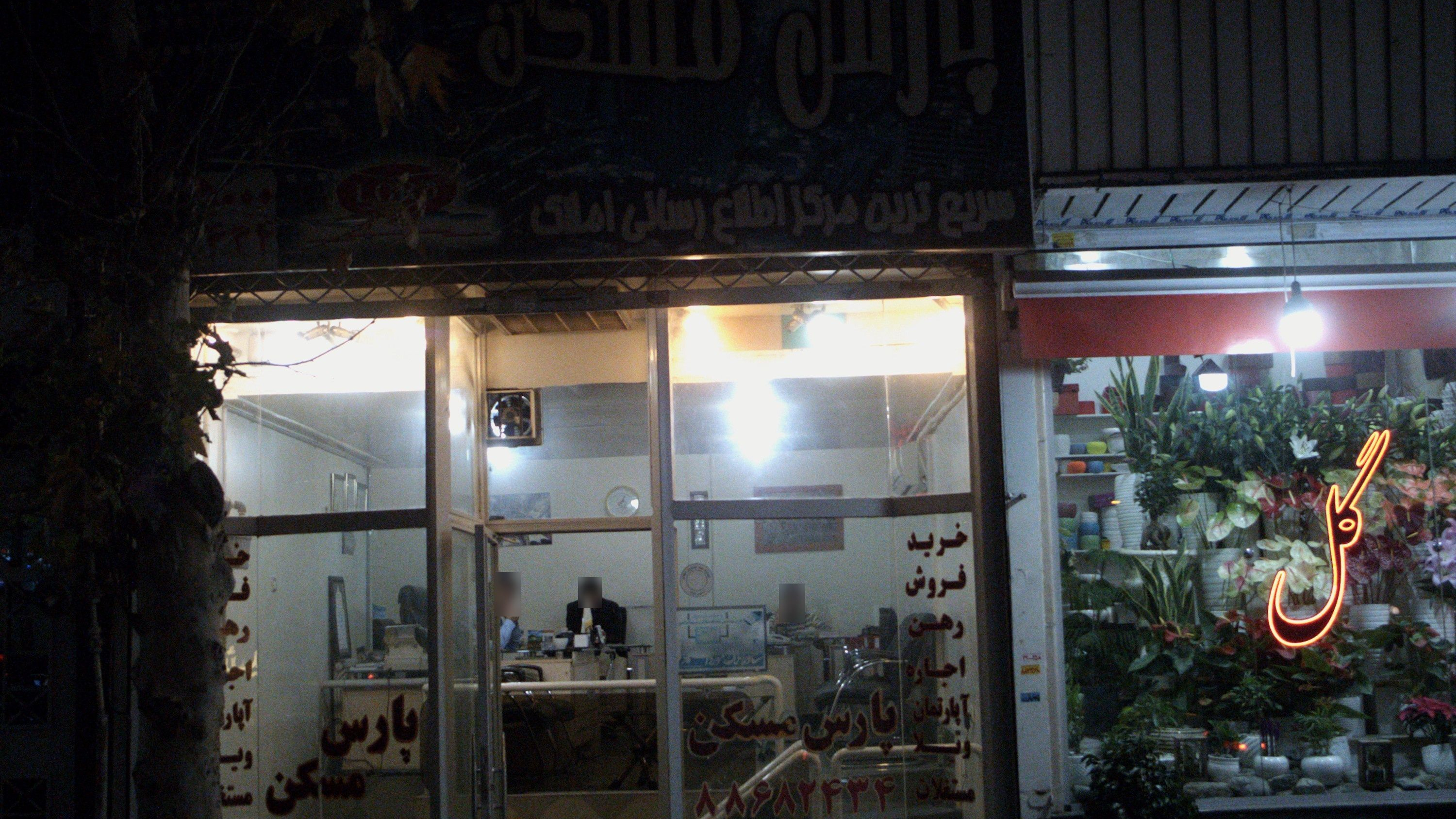 پارس مسکن