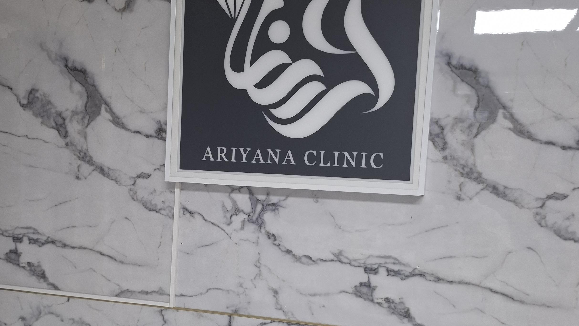 کلینیک تخصصی پوست و دندانپژشکی آریانا