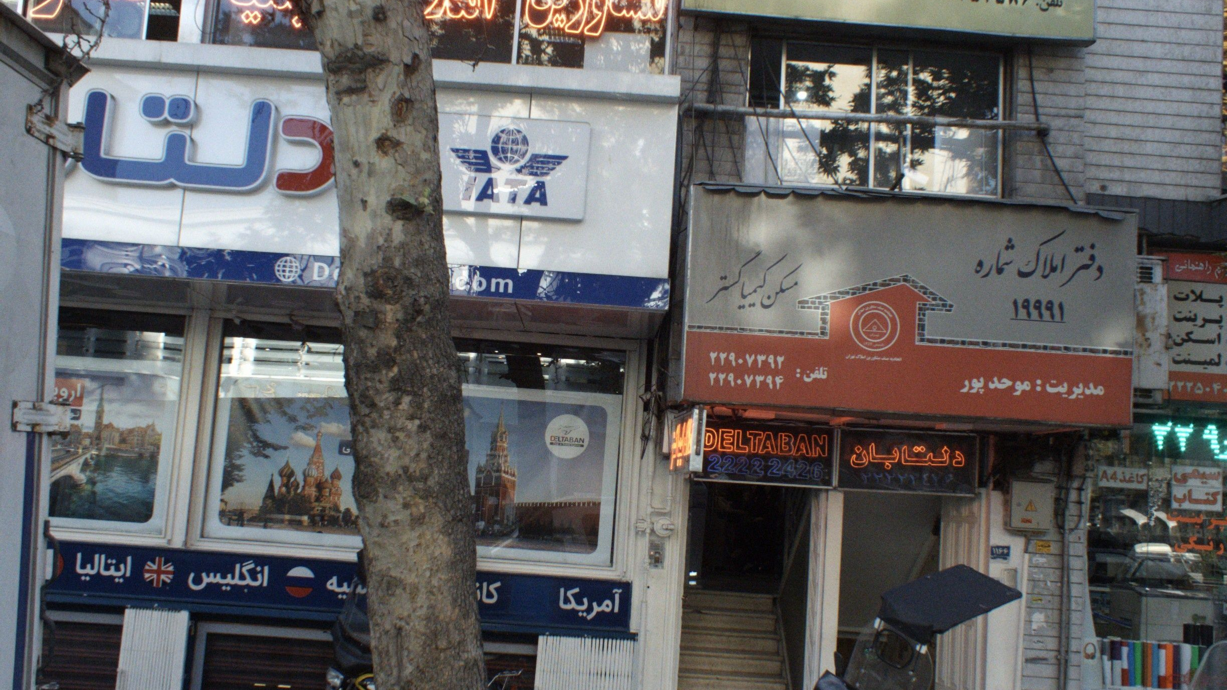 دفتر ترجمه رسمی شماره 218 تهران