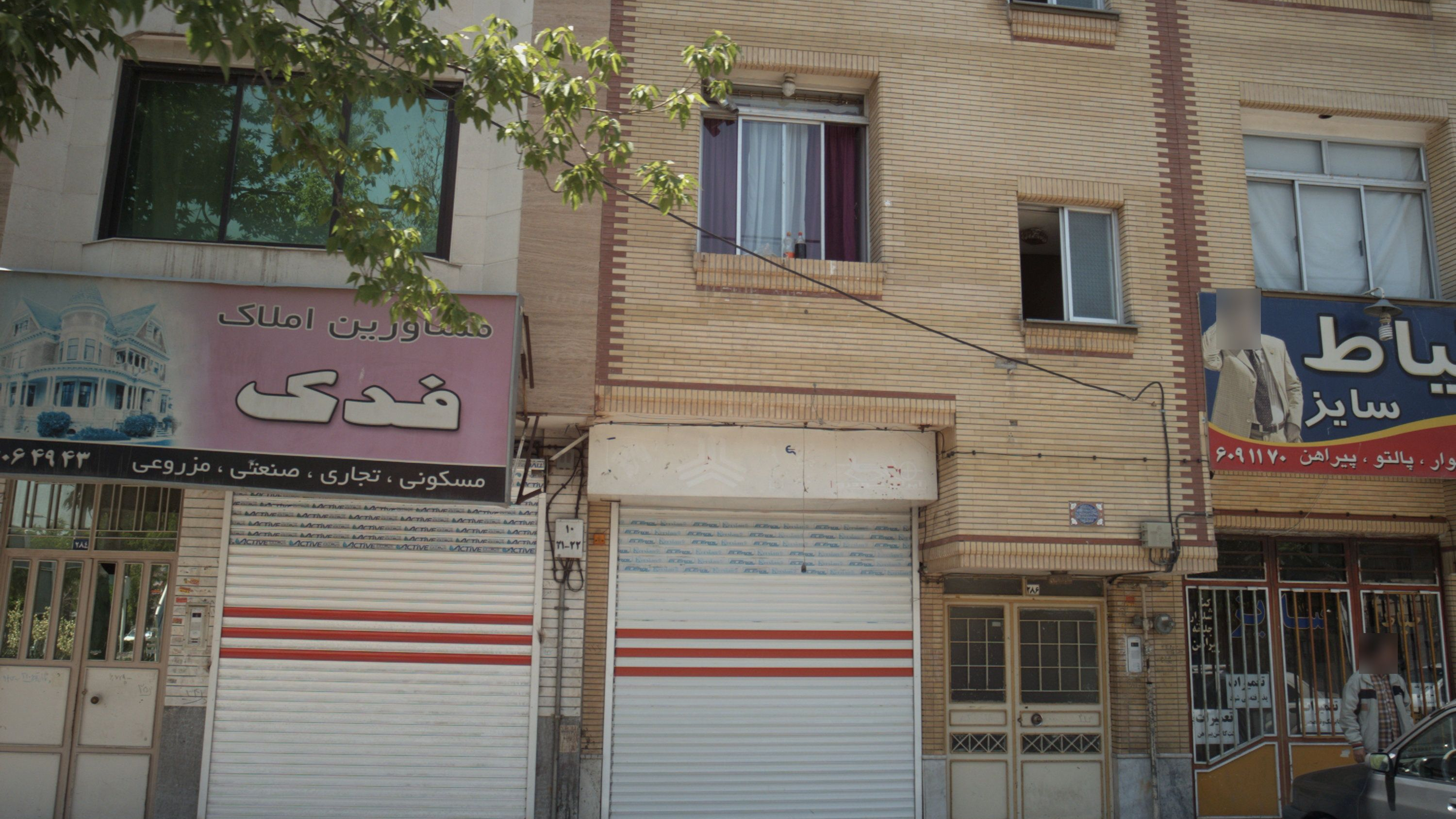 مشاور املاک فدک