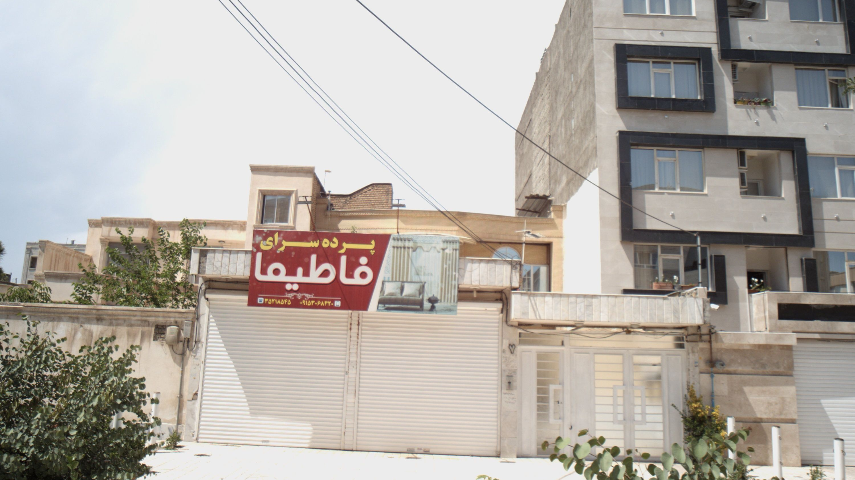 پرده سرای فاطیما