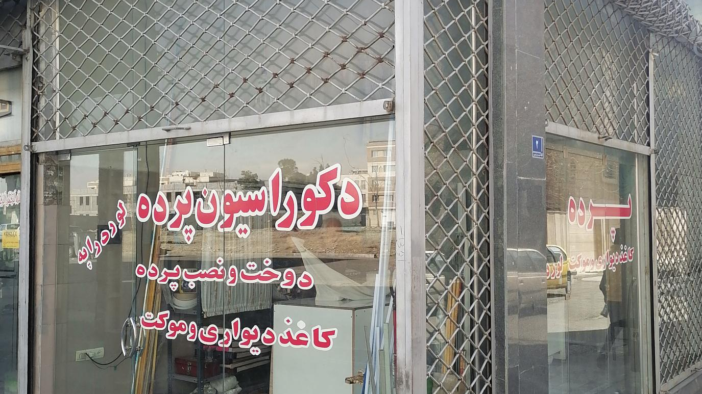 تزیینات و دکوراسیون خانه بهاری