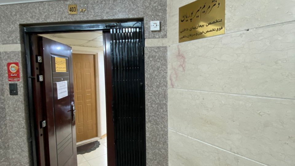 دکتر مریم میر پوریان