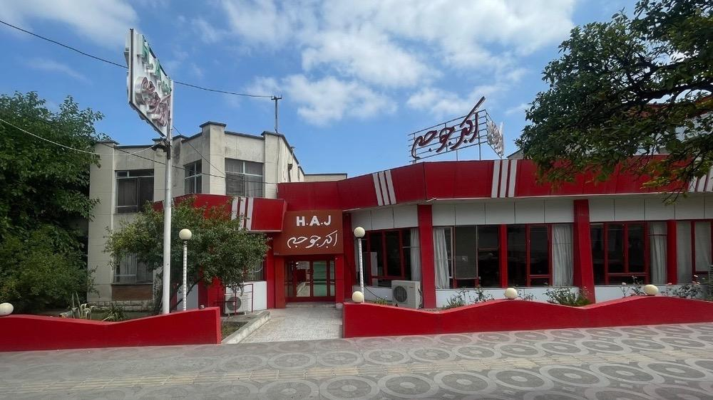 رستوران اکبر جوجه بهشهر