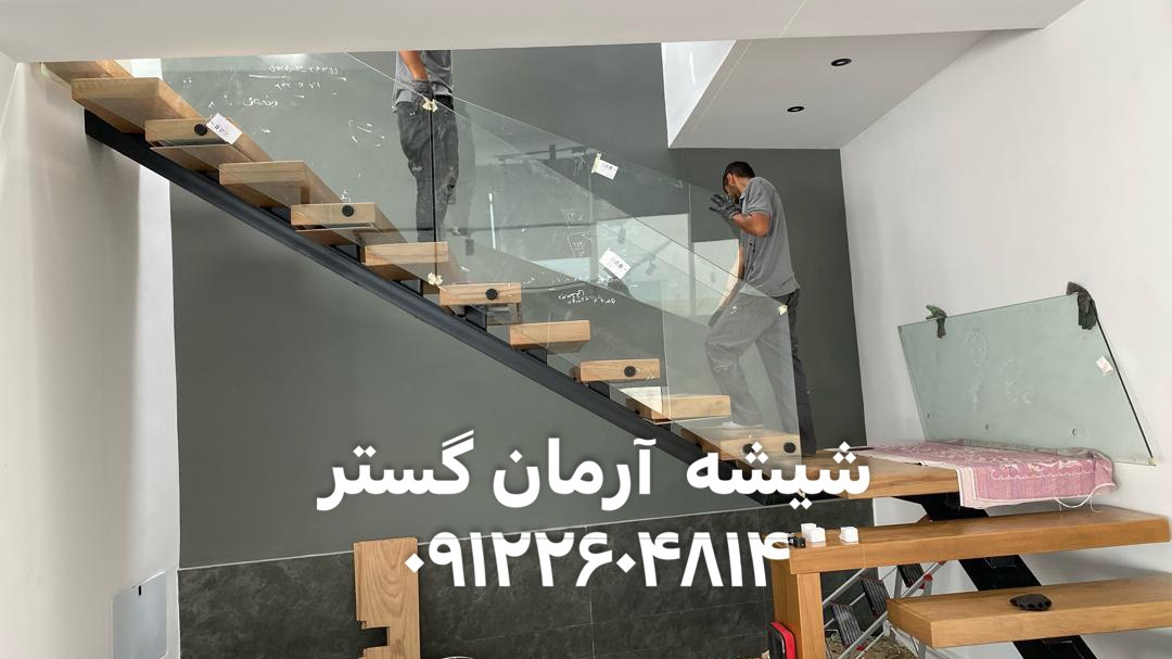 کارگاه شیشه و پنجره دوجداره آرمان گستر