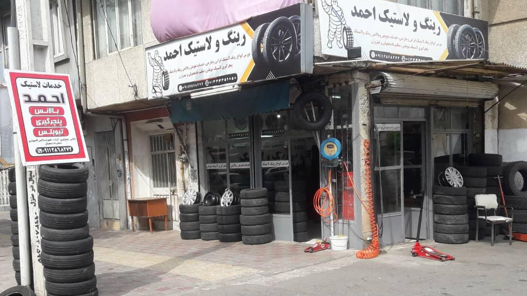 رینگ و لاستیک احمد