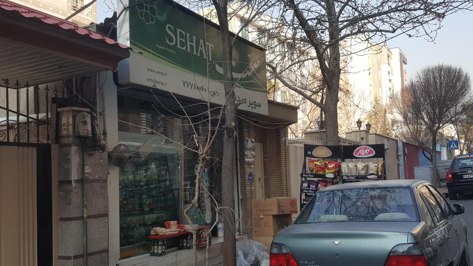سوپر مارکت صدف