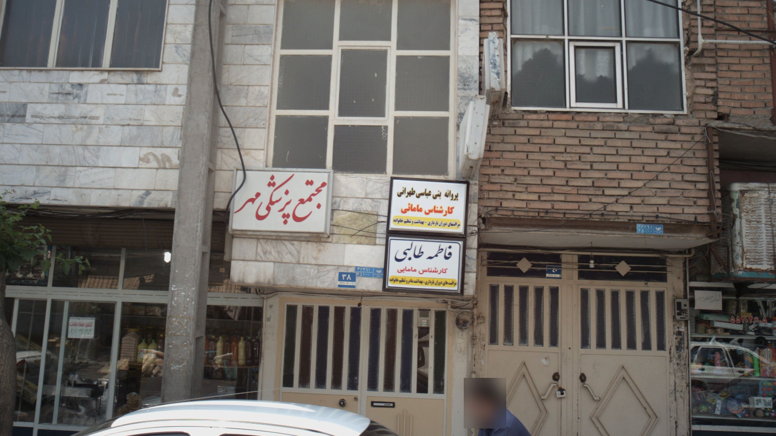 پروانه بنی عباسی طهرانی