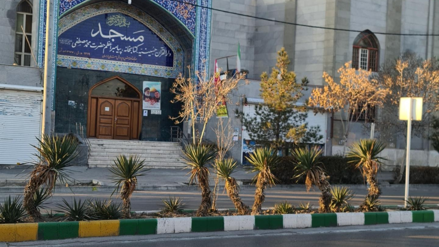 مسجد دارالقرآن حسینیه کتابخانه پیامبر اعظم حضرت محمد مصطفی