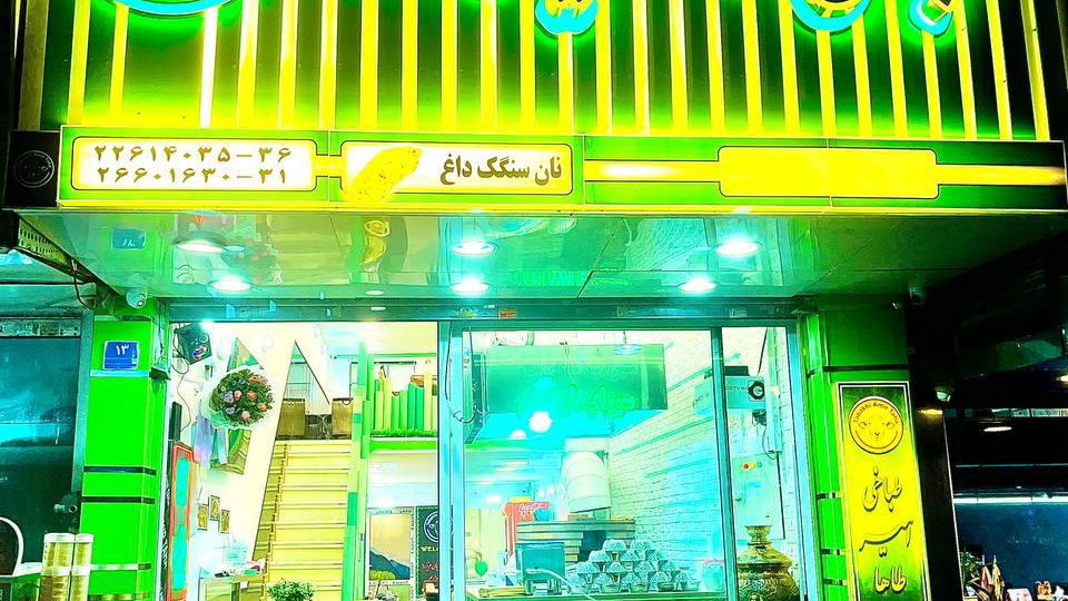 طباخی امیر طاها