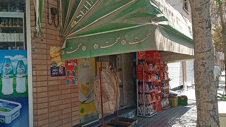سوپرمارکت بهار