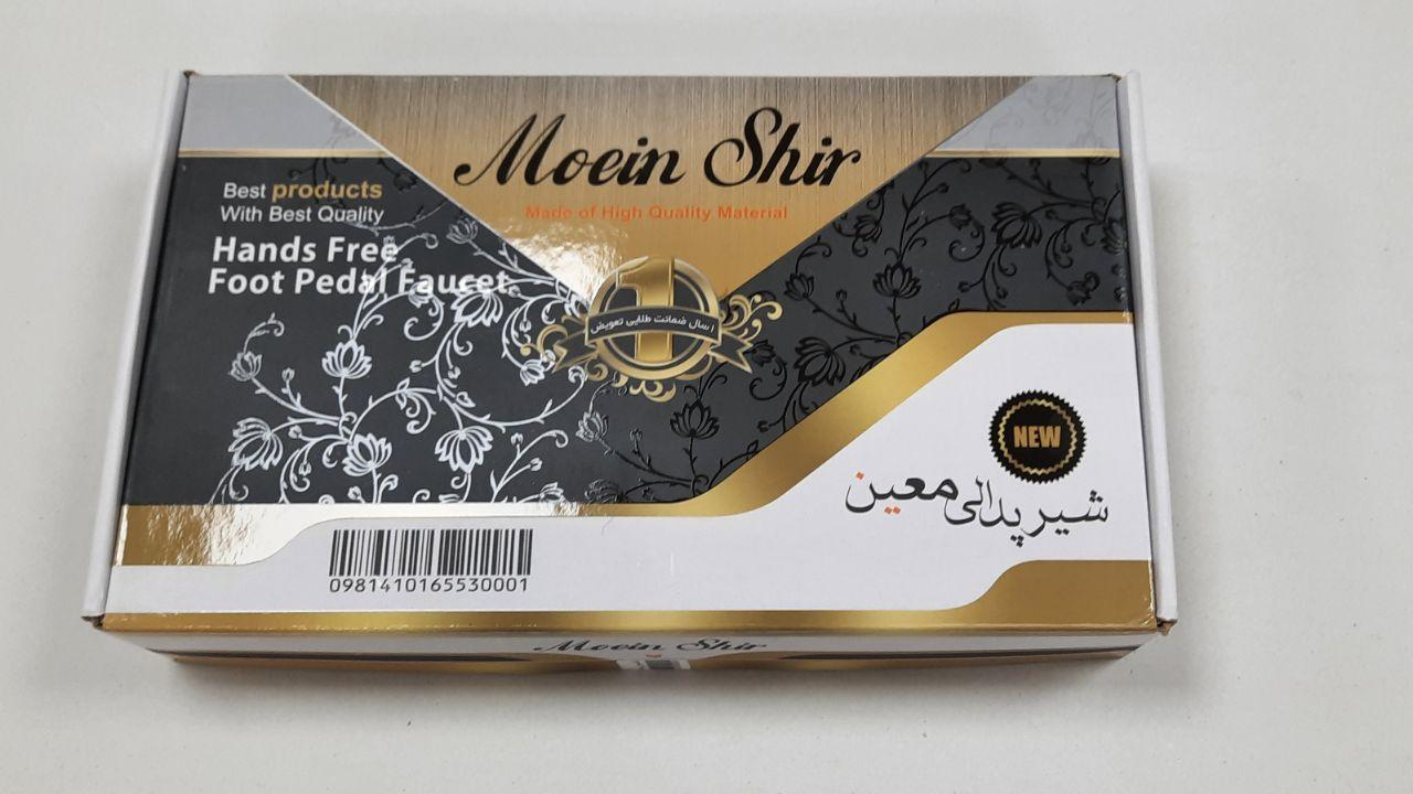 شیر پدالی معین