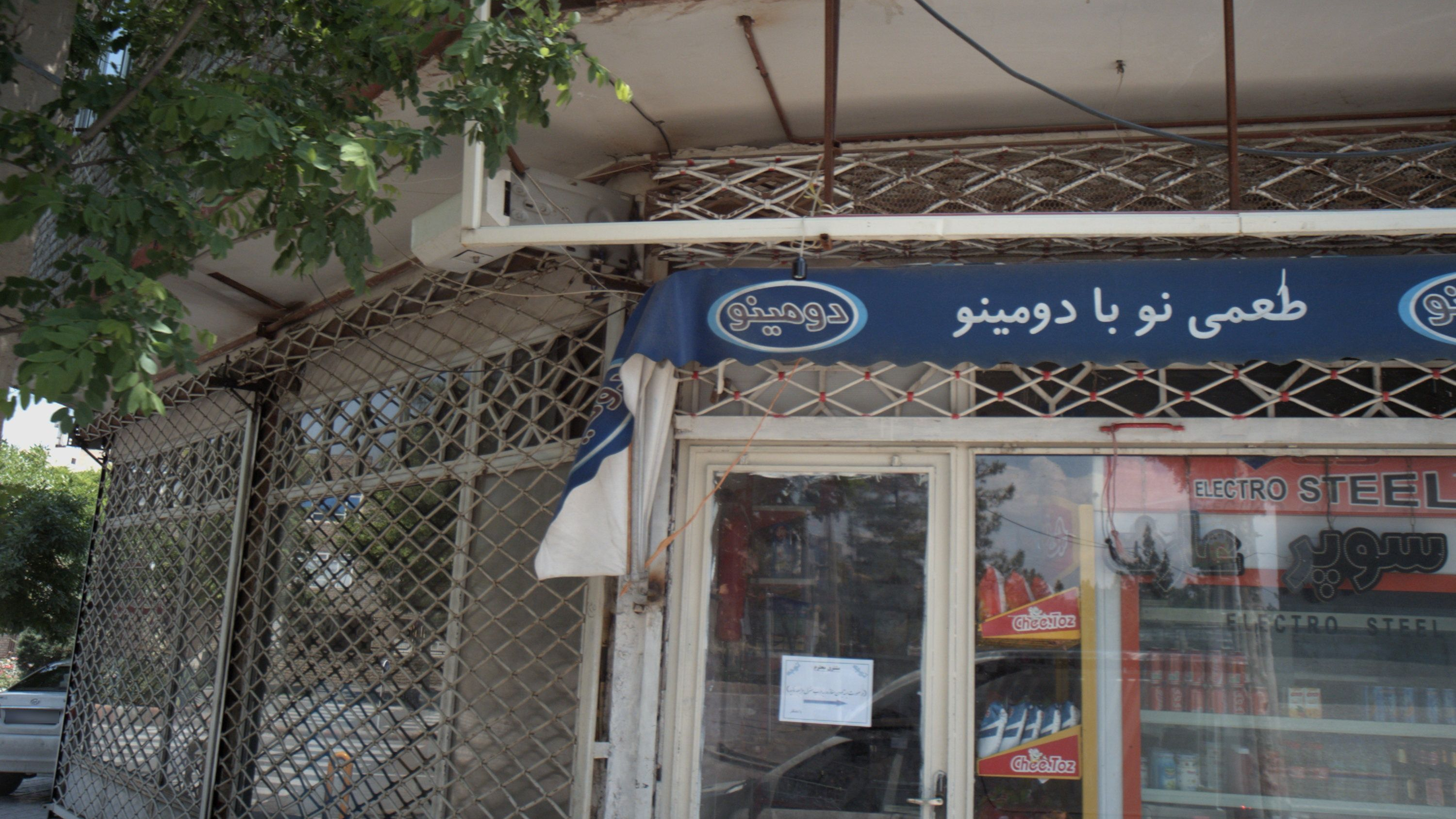 سوپر عارف