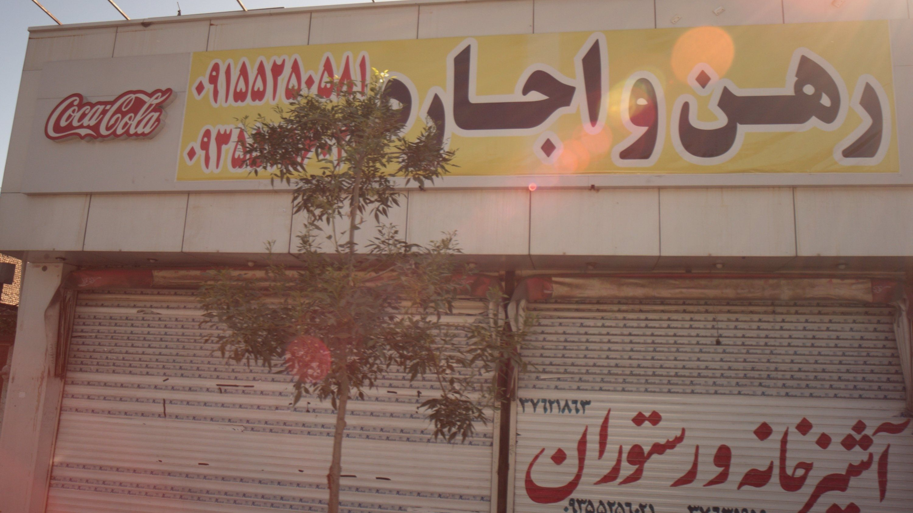 آشپزخانه و رستوران