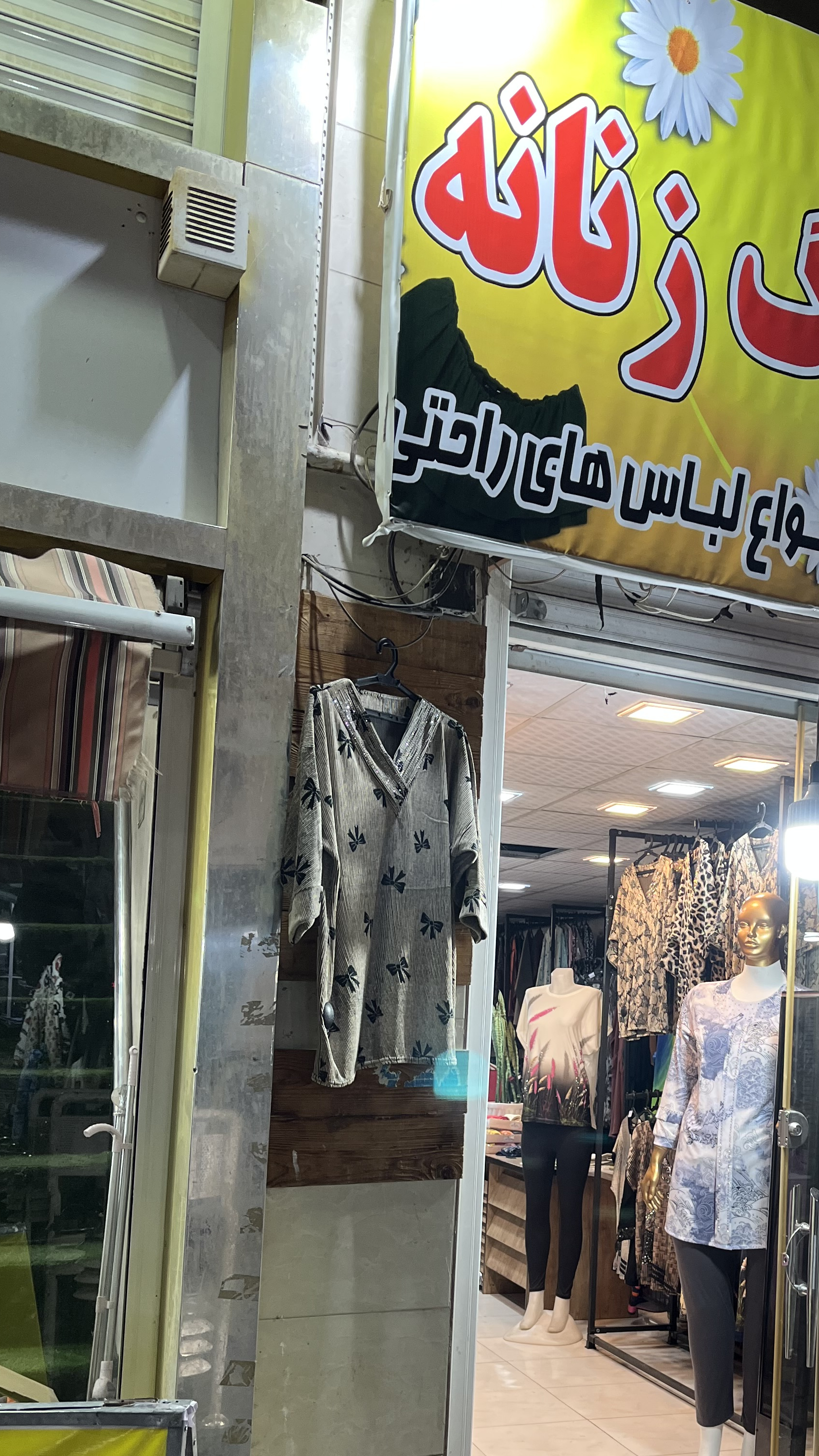 فروشگاه سایز بزرگ