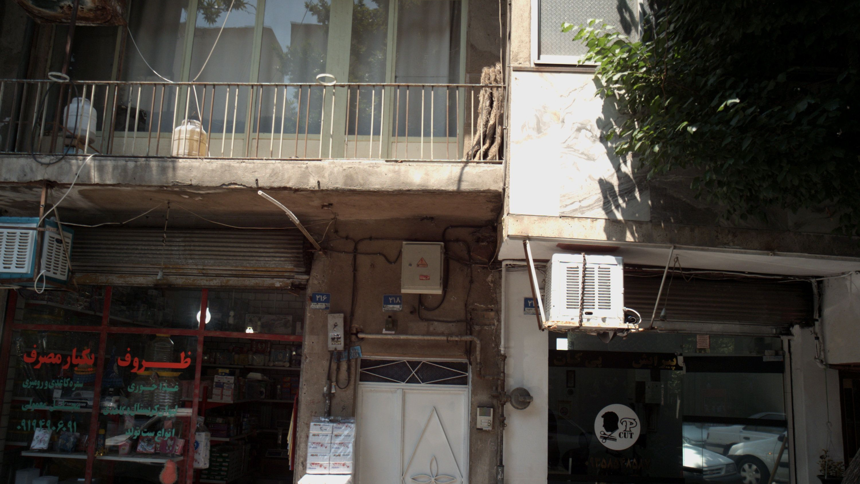 پیرایش پی کات