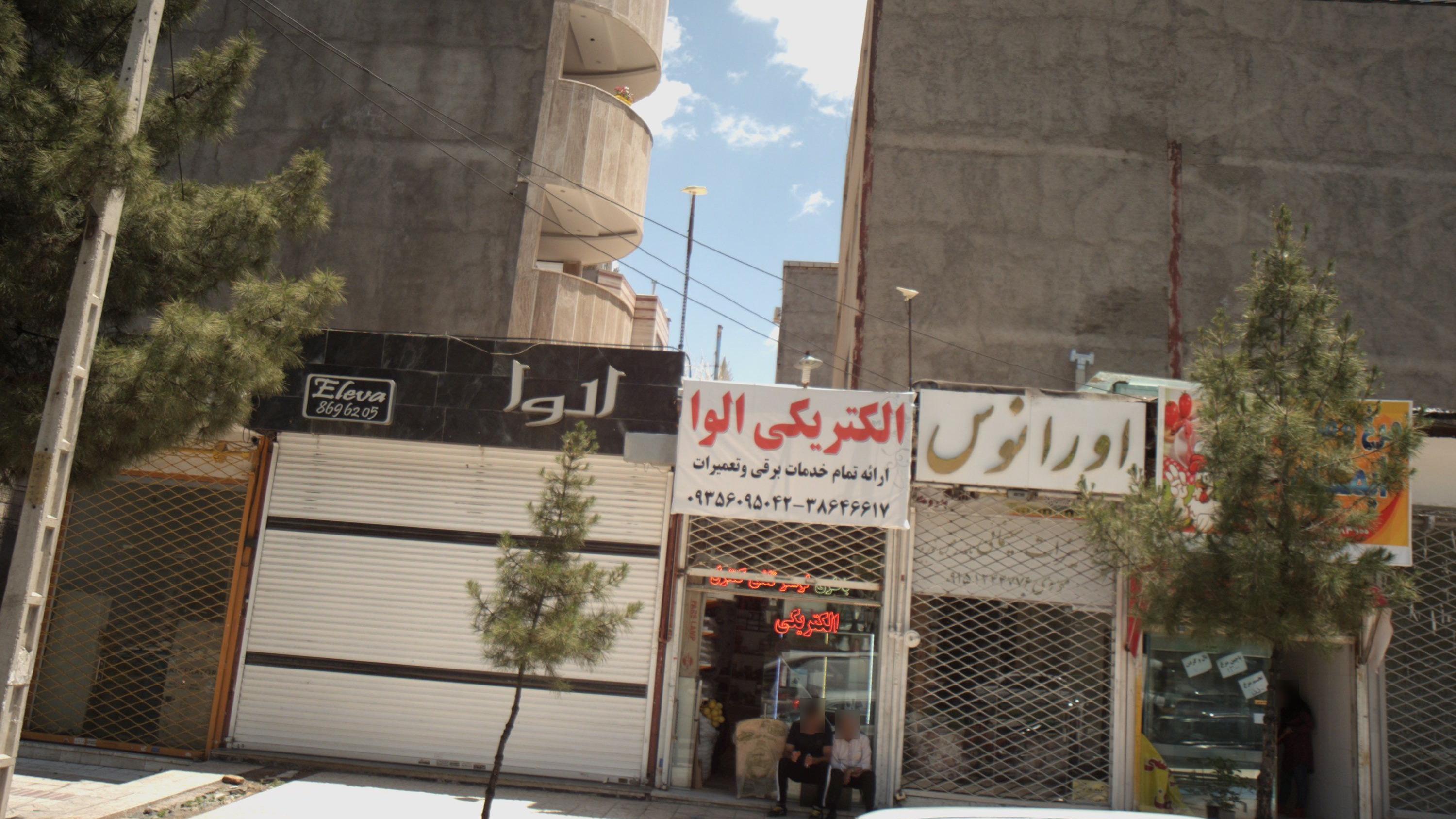 تجهیزات سینمایی اورانوس