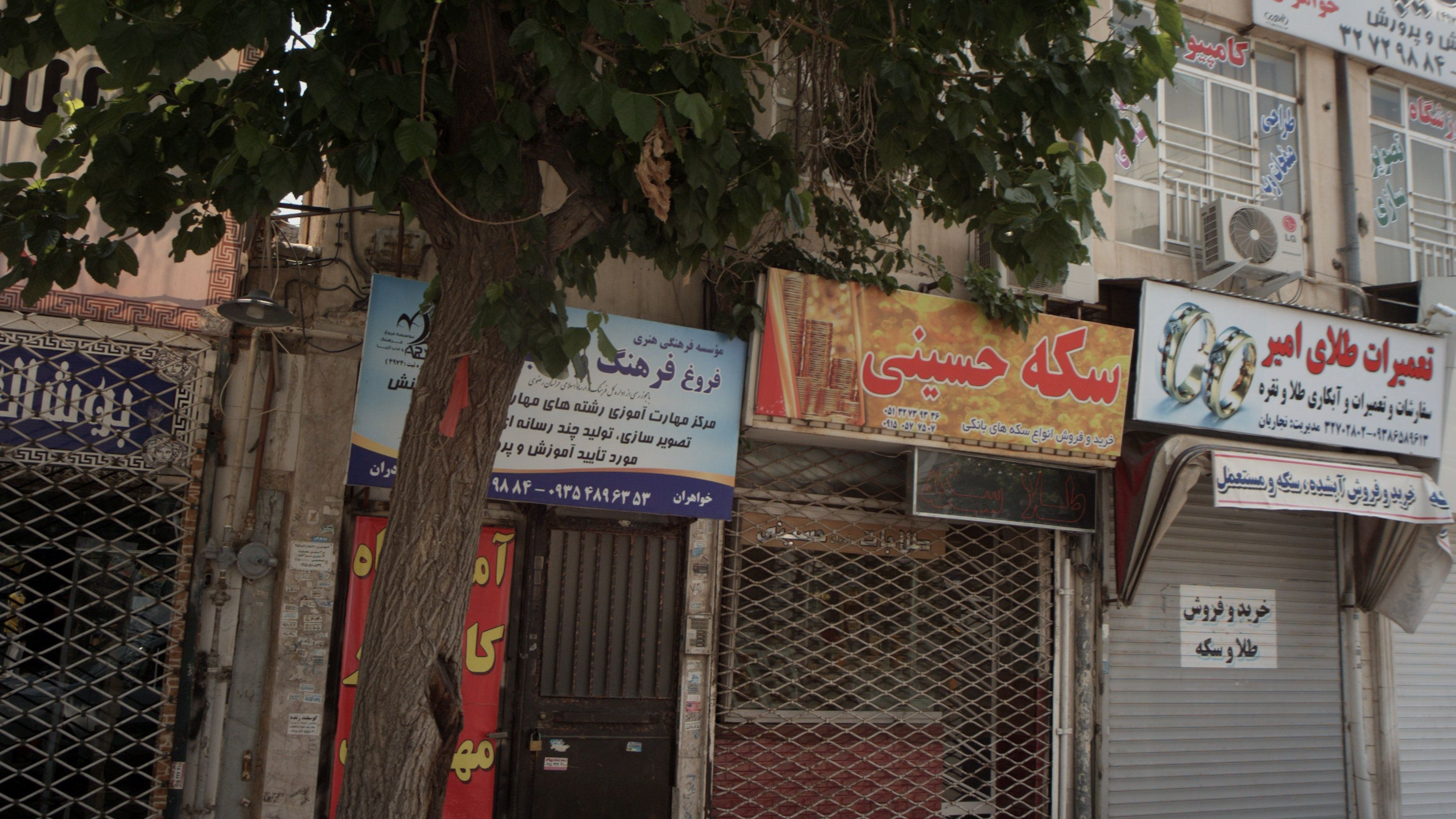 تعمیرات طلای امیر