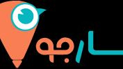شرکت پرتو ارغوان ایرانیان شیراز