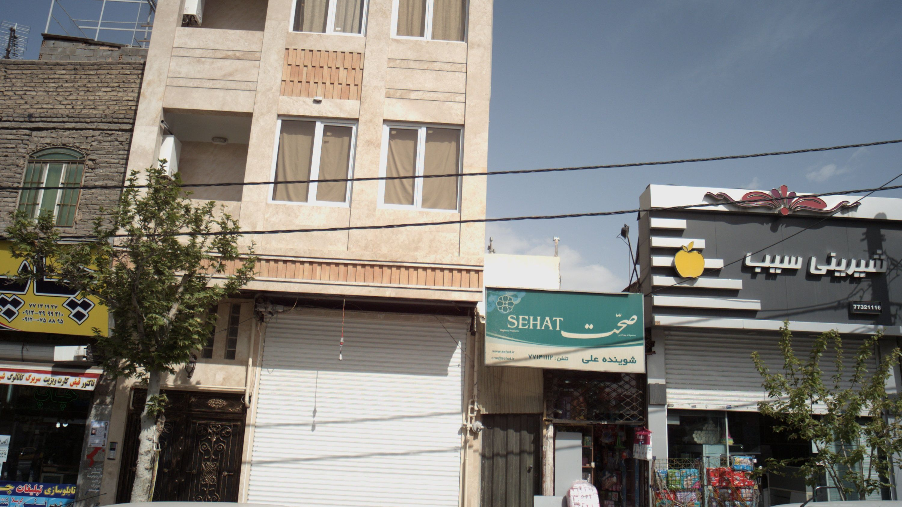 شوینده علی