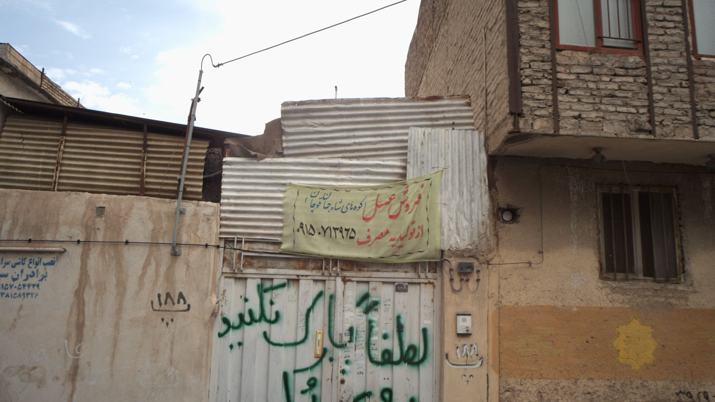 فروش عسل