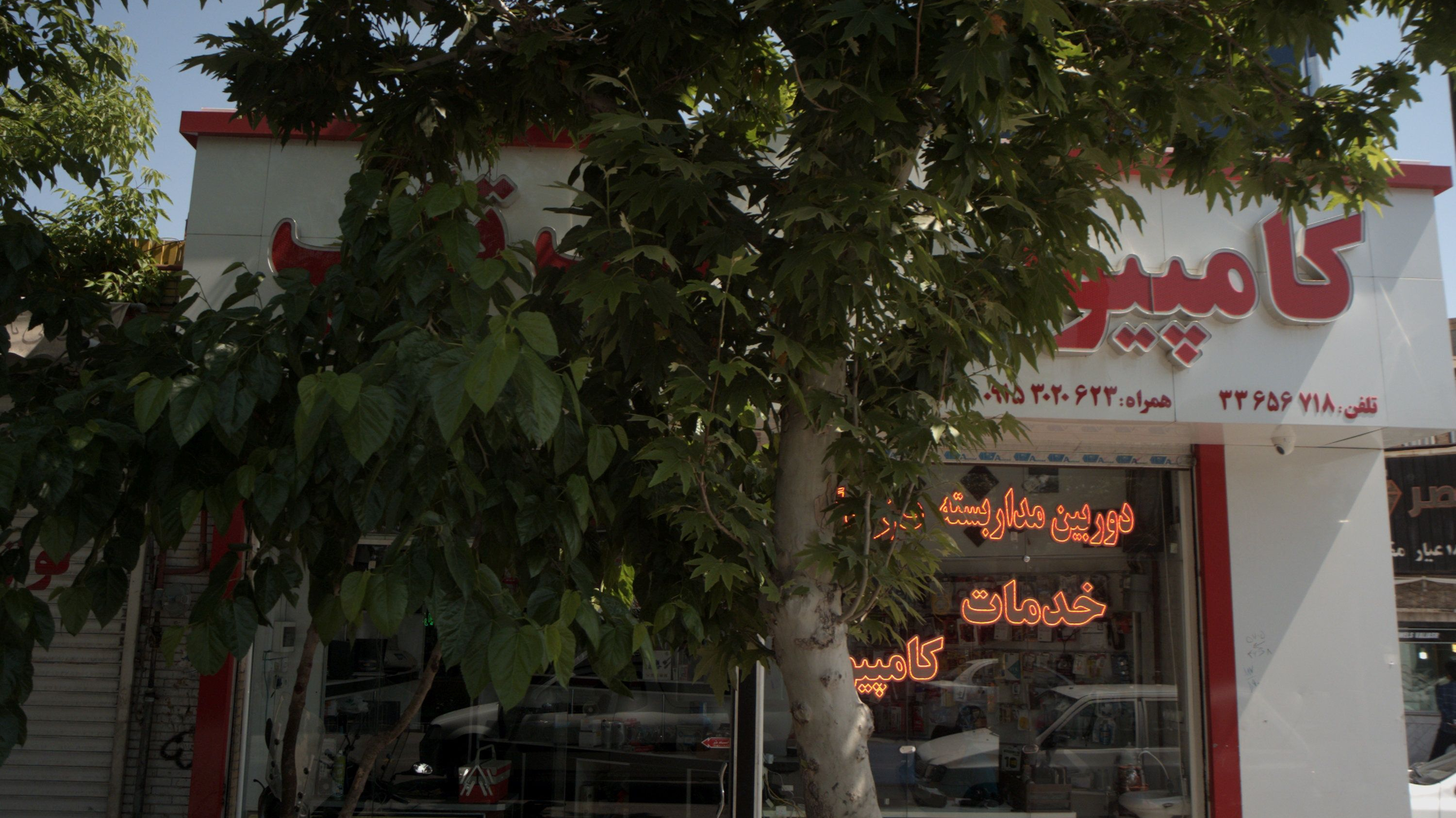 کامپیوتر لپ تاپ
