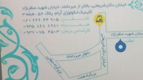 مطب دکتر محمد بابایی
