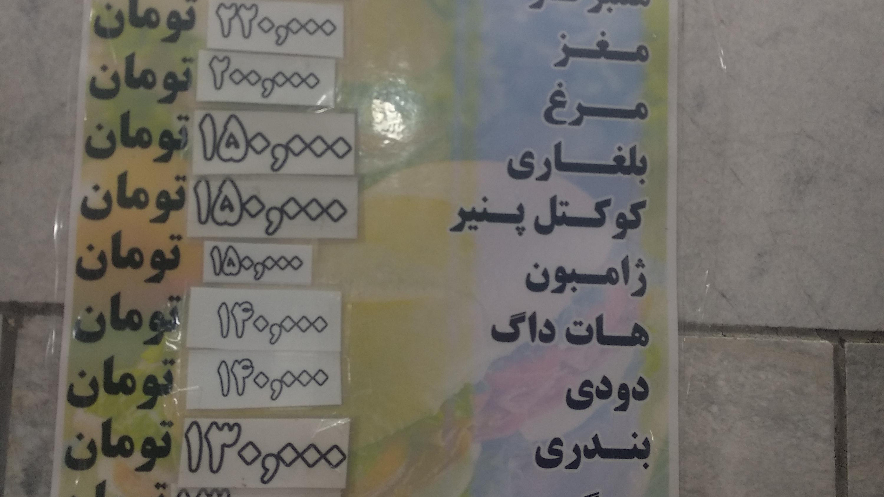 اغذیه ناتالی