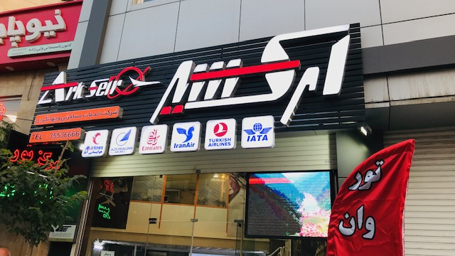 ارک سیر