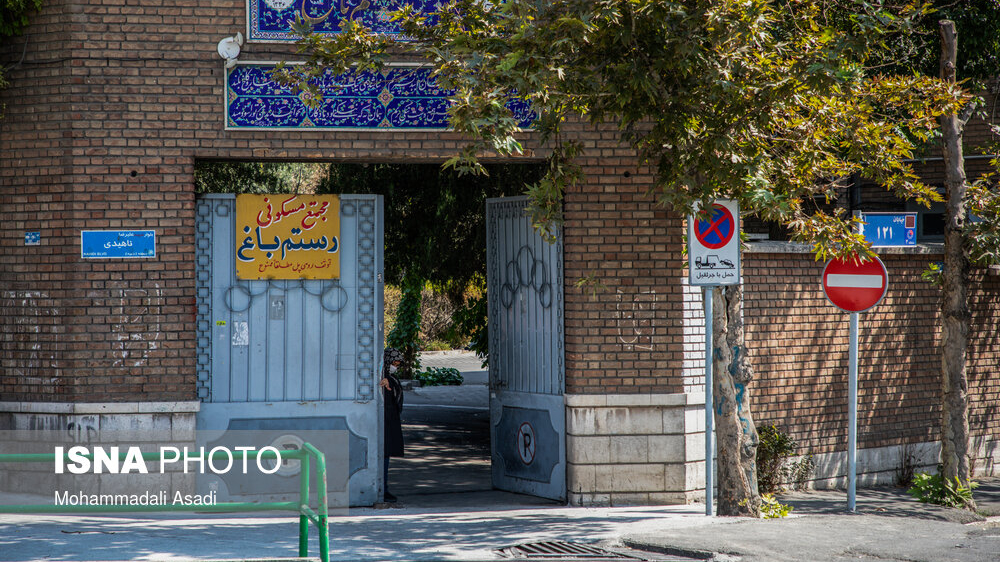 مجتمع مسکونی زرتشتیان رستم باغ