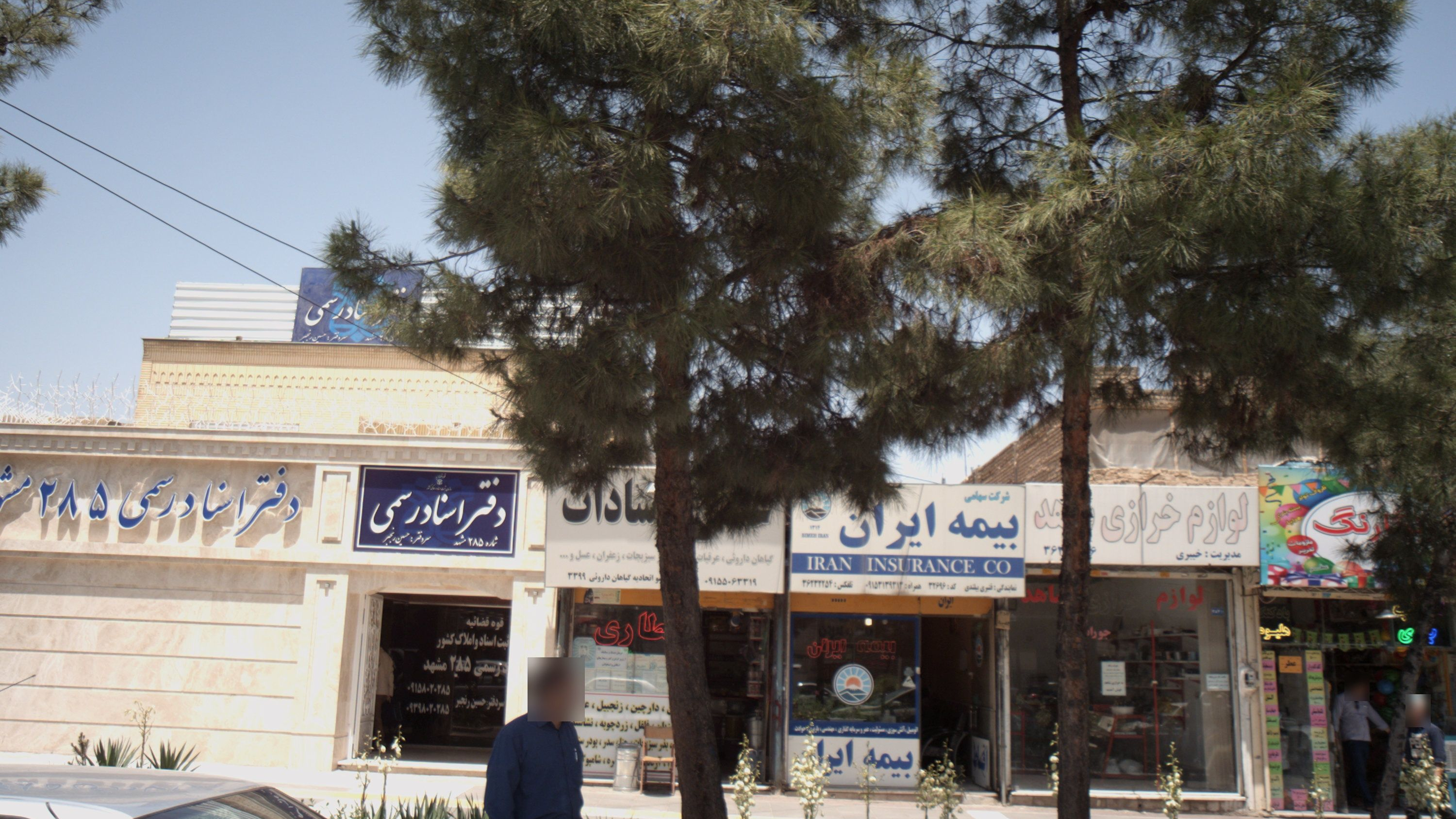 بیمه ایران