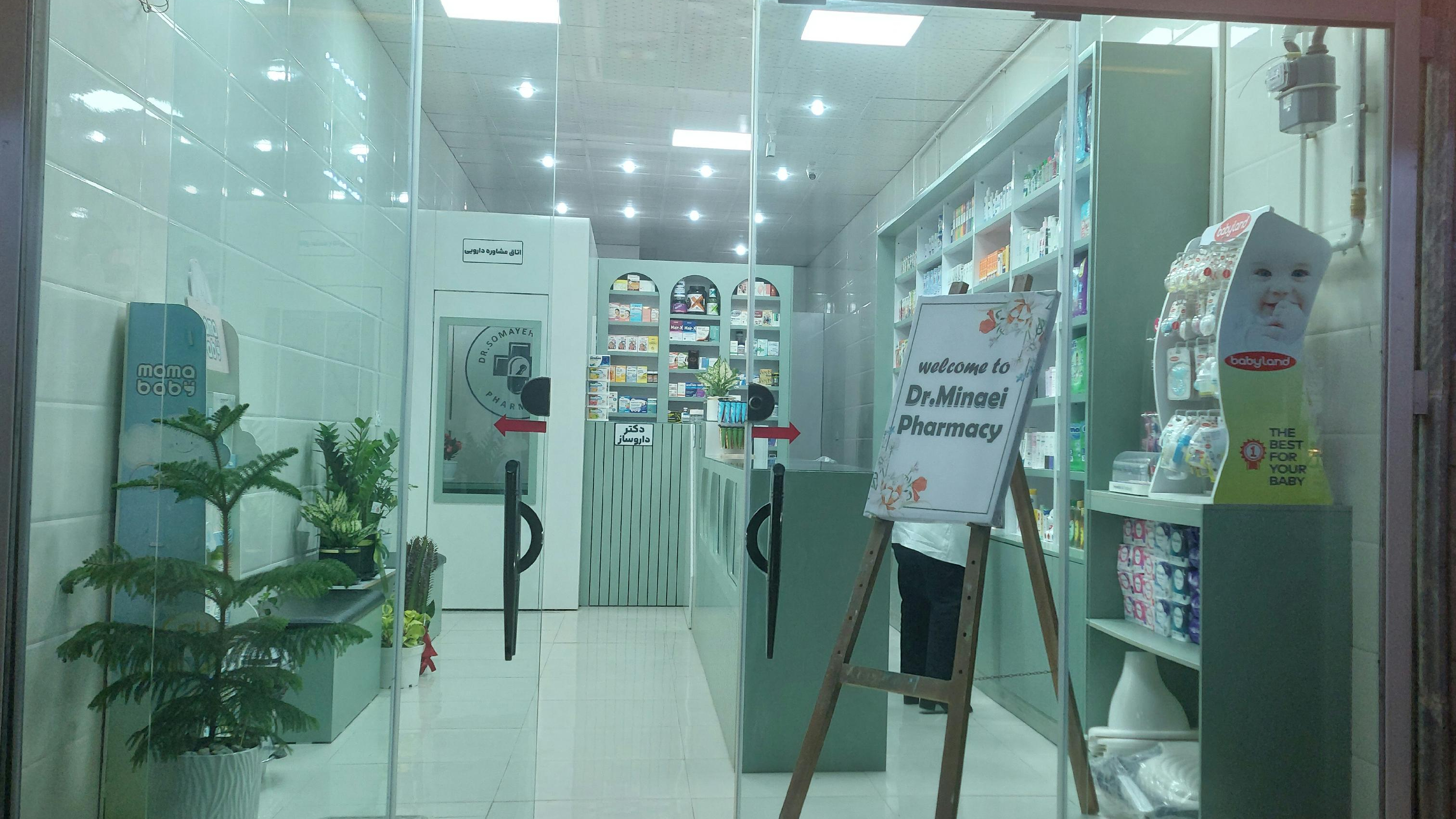 داروخانه دکتر مینائی