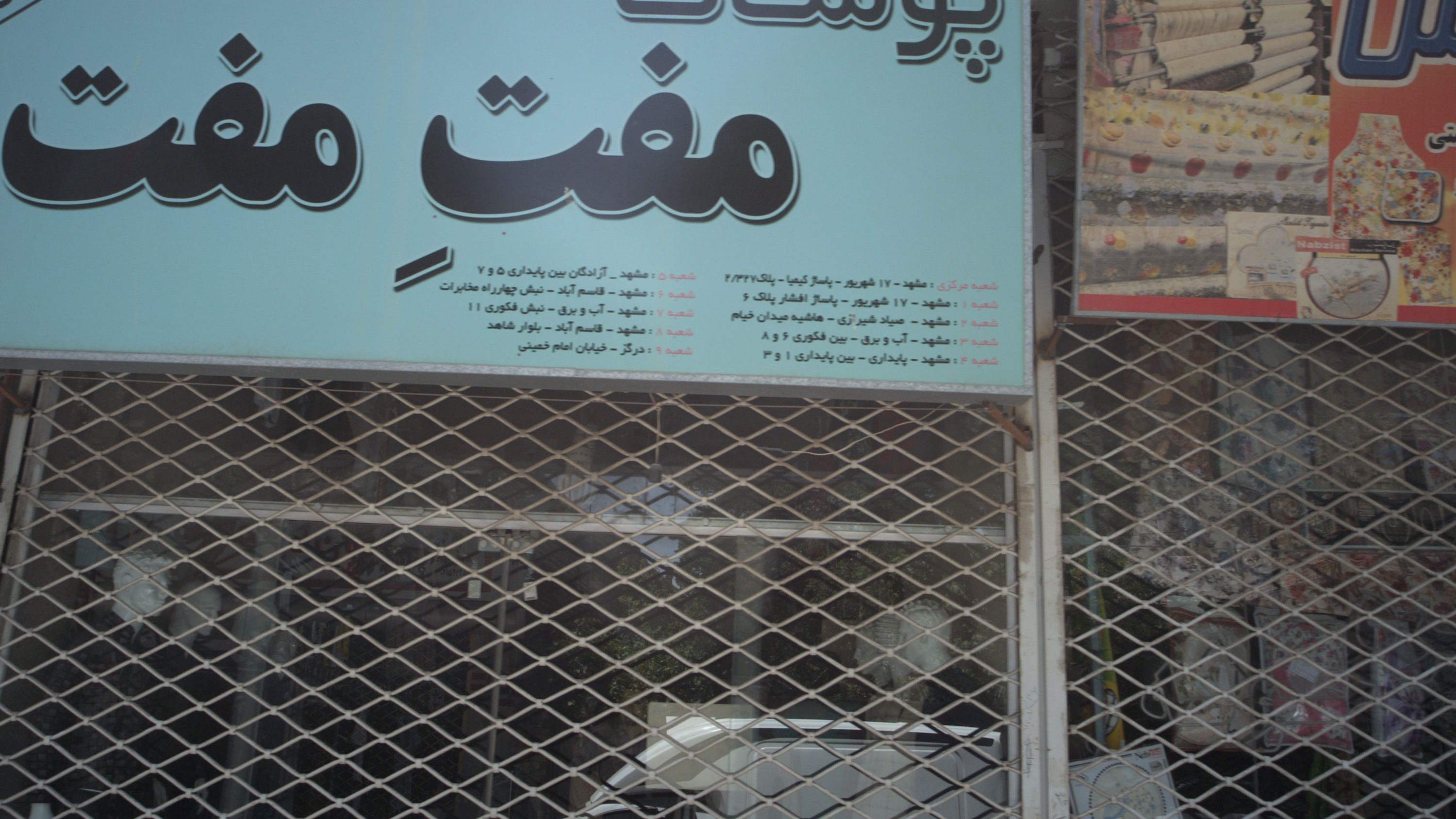 پوشاک مفت مفت