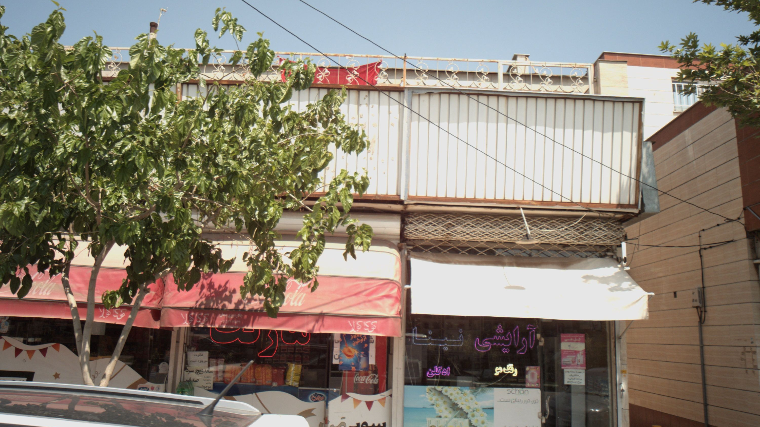 آرایشی نینا