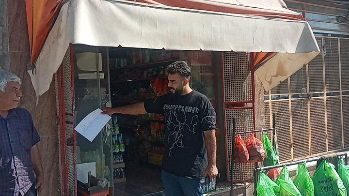 سوپرمارکت معین