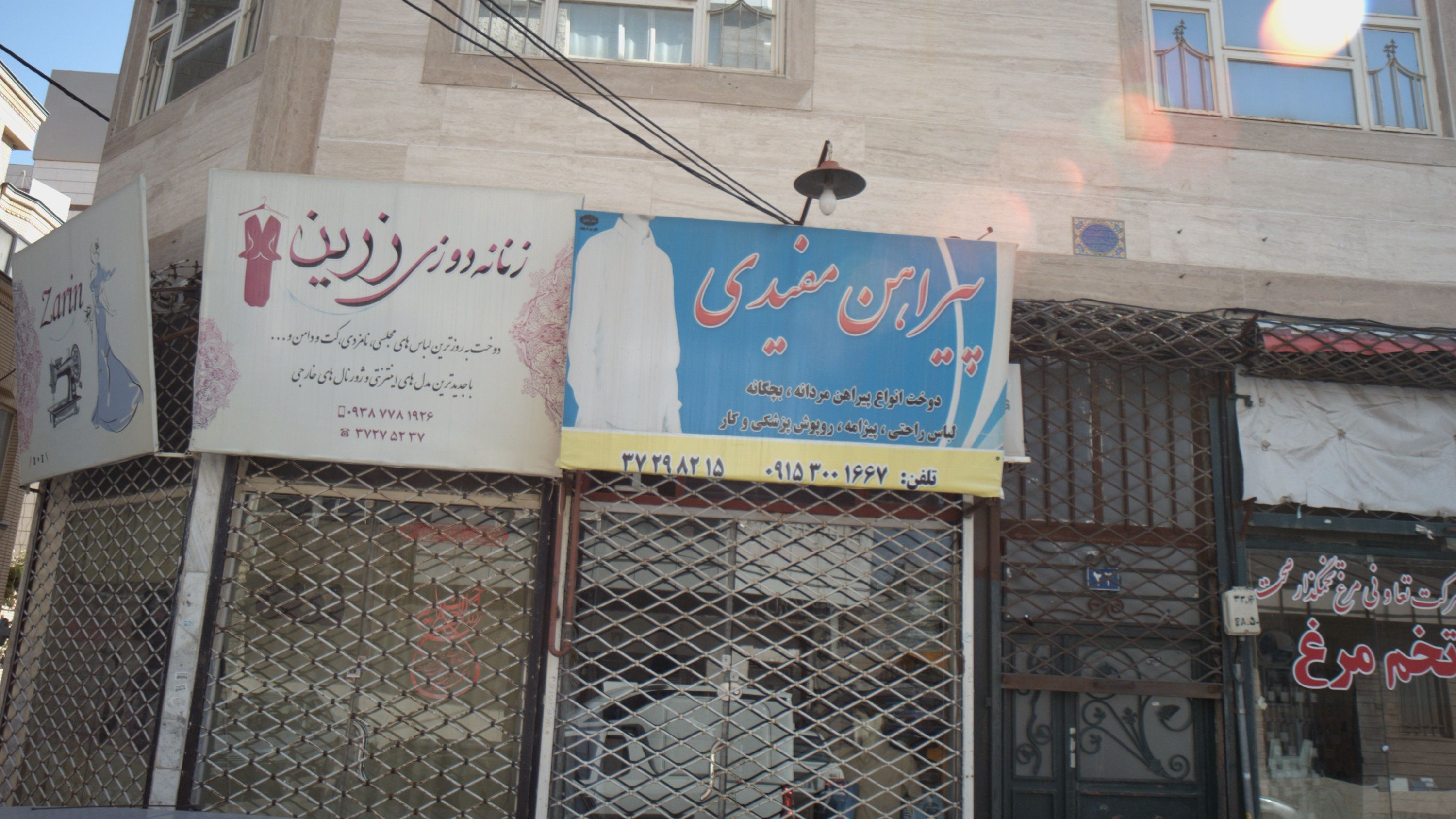پیراهن مفیدی