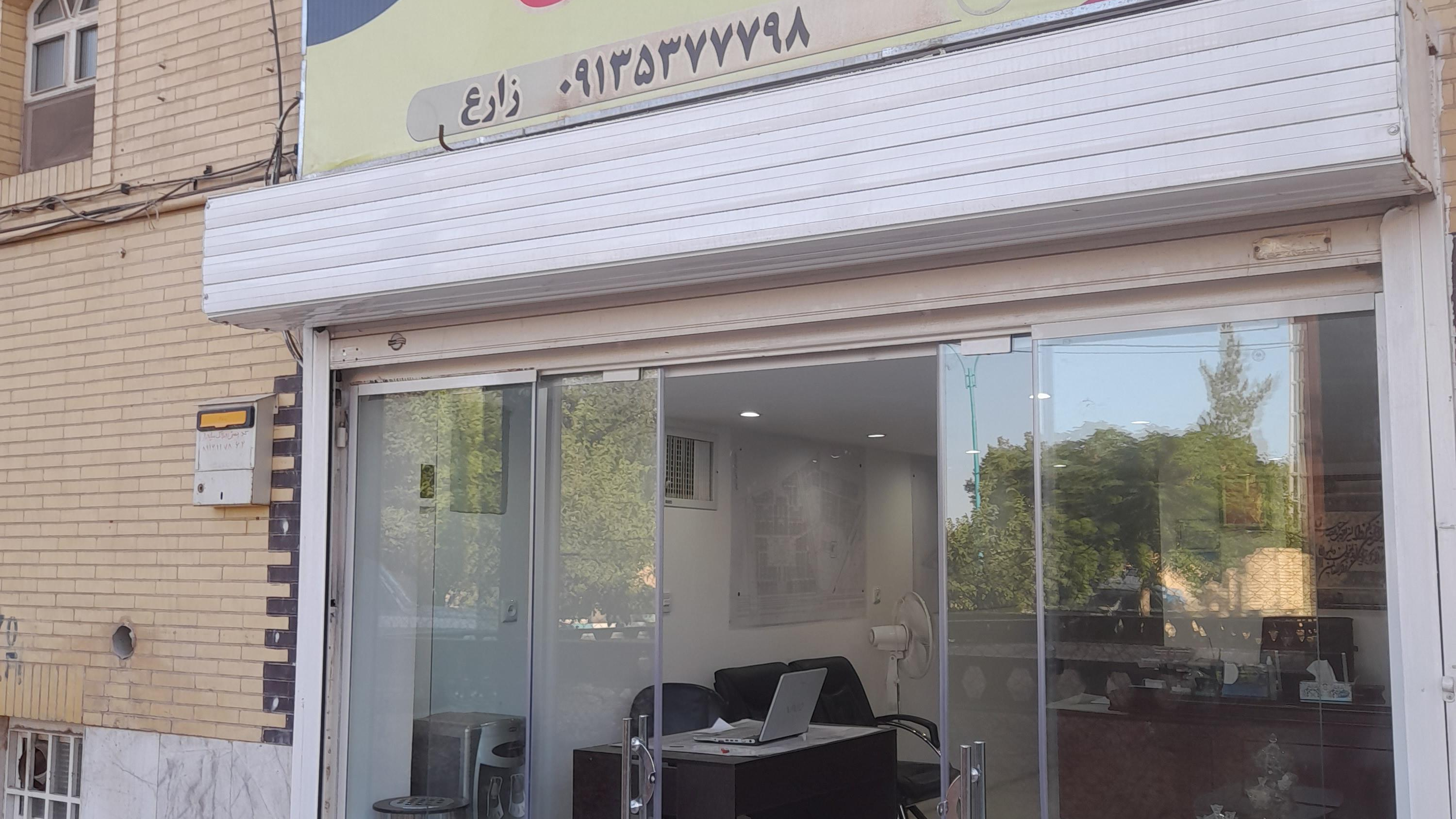 مشاور املاک سایه بان